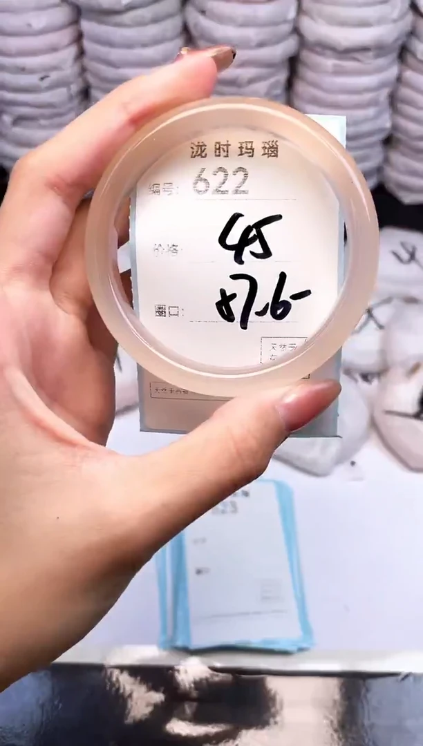 手镯玛瑙/玉髓未镶嵌622