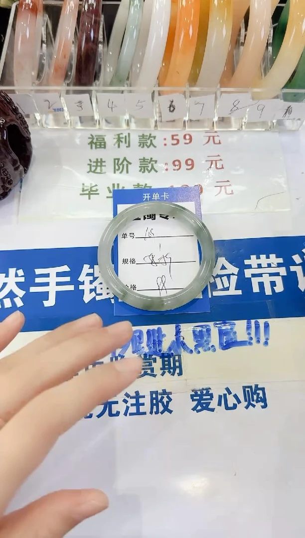 未镶嵌手镯石英质玉109