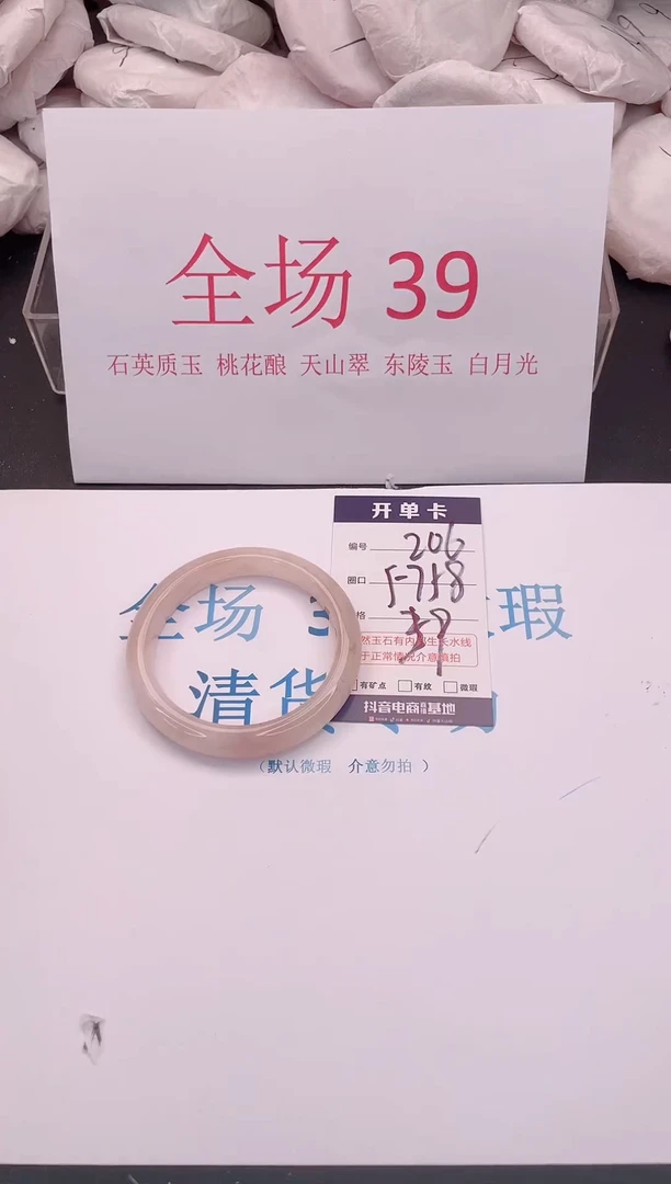未镶嵌手镯石英质玉206