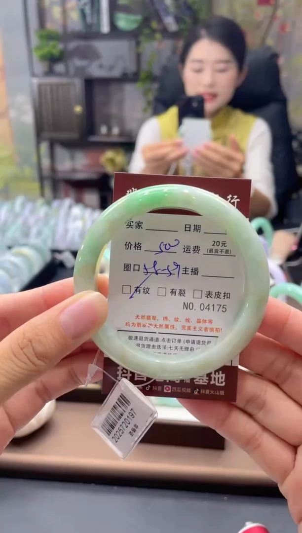 未镶嵌手镯翡翠4175*****