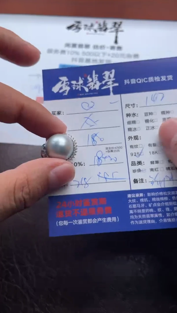 银S925镶嵌颈饰海水珍珠辉**饰20391203018