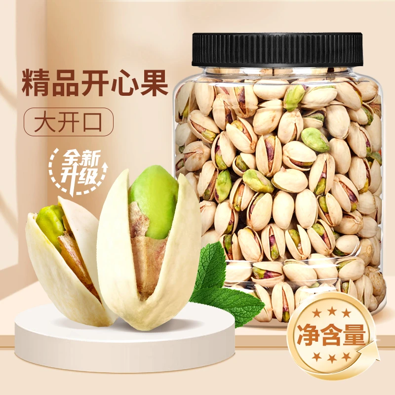 开心果原色无漂白特大颗粒原味送礼坚果批发年货休闲零食