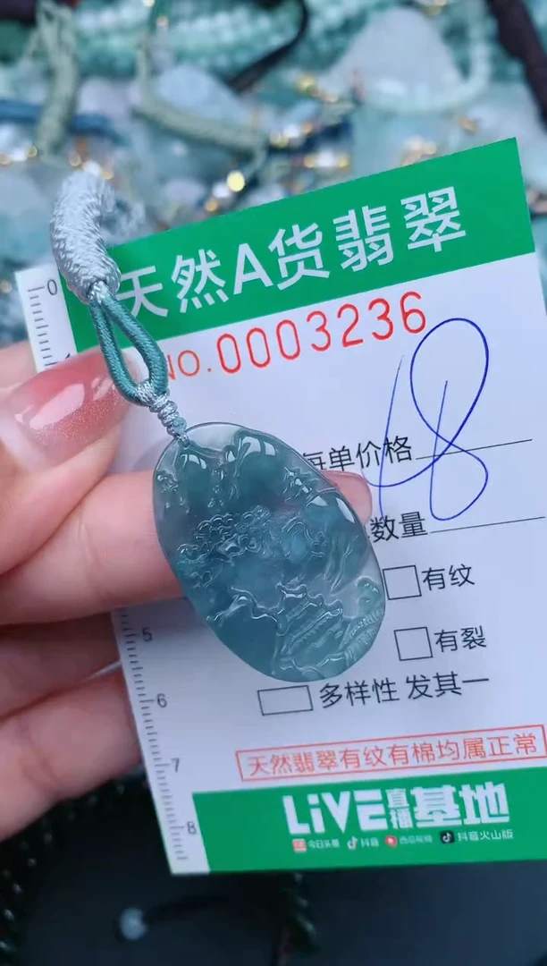 【闪购商品】翡翠颈饰未镶嵌.0003236