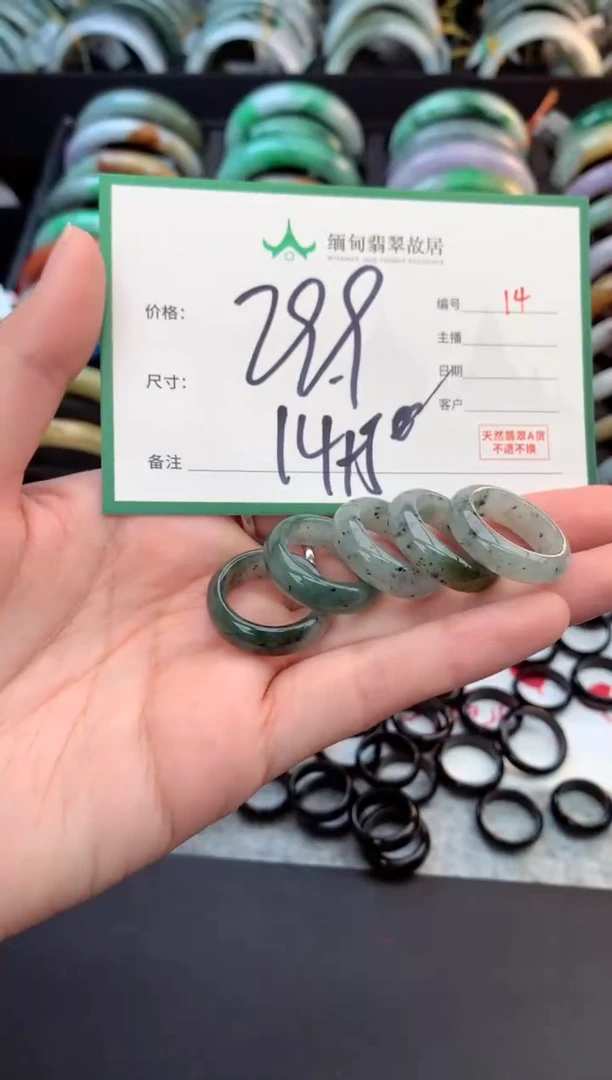 未镶嵌戒指翡翠毛货需精细抛光+多样性拍1发1