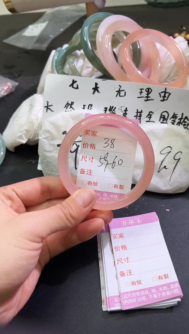手镯玛瑙/玉髓未镶嵌1