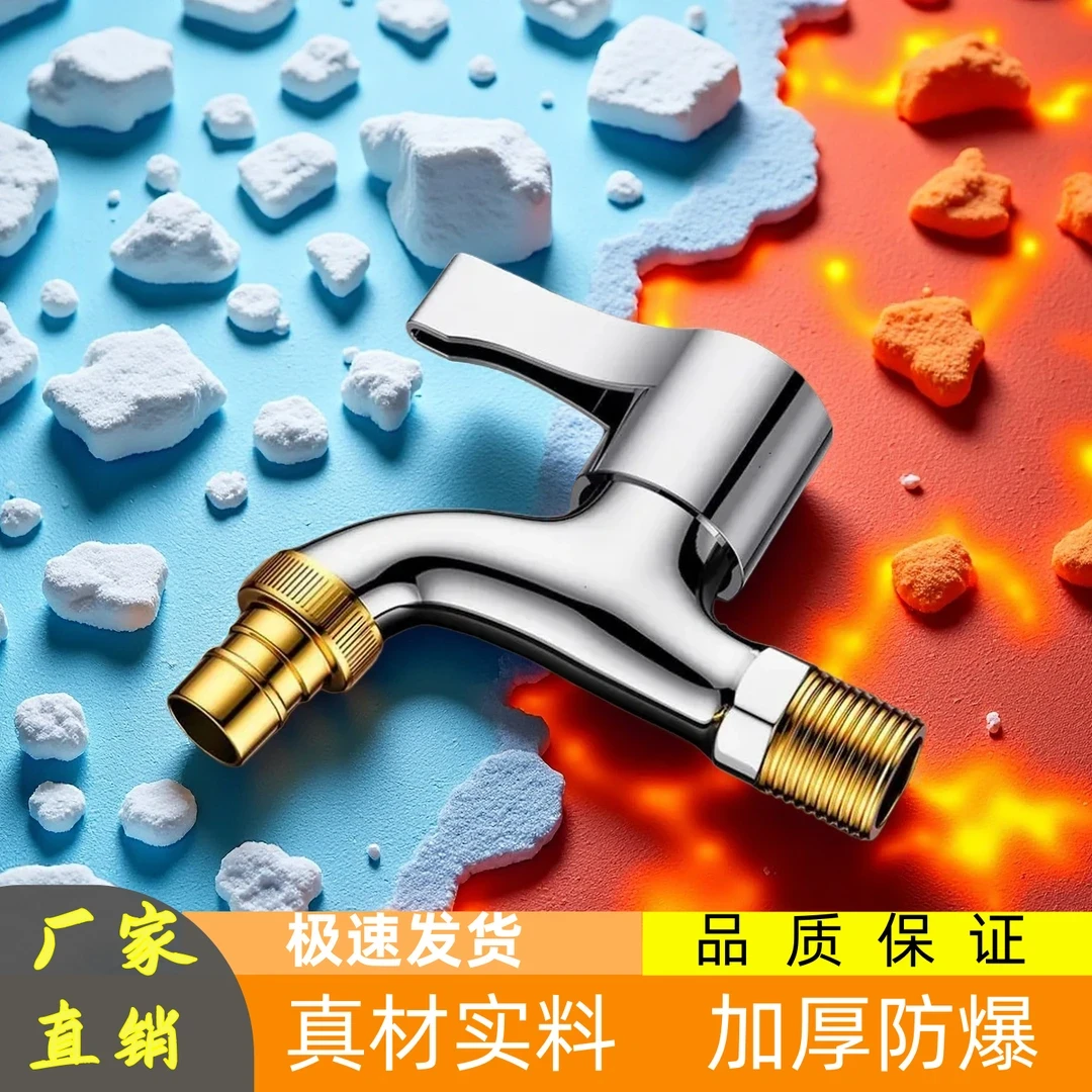 四分单冷洗衣机水龙头加长普通家用入墙式拖把池家用专用龙头卫浴
