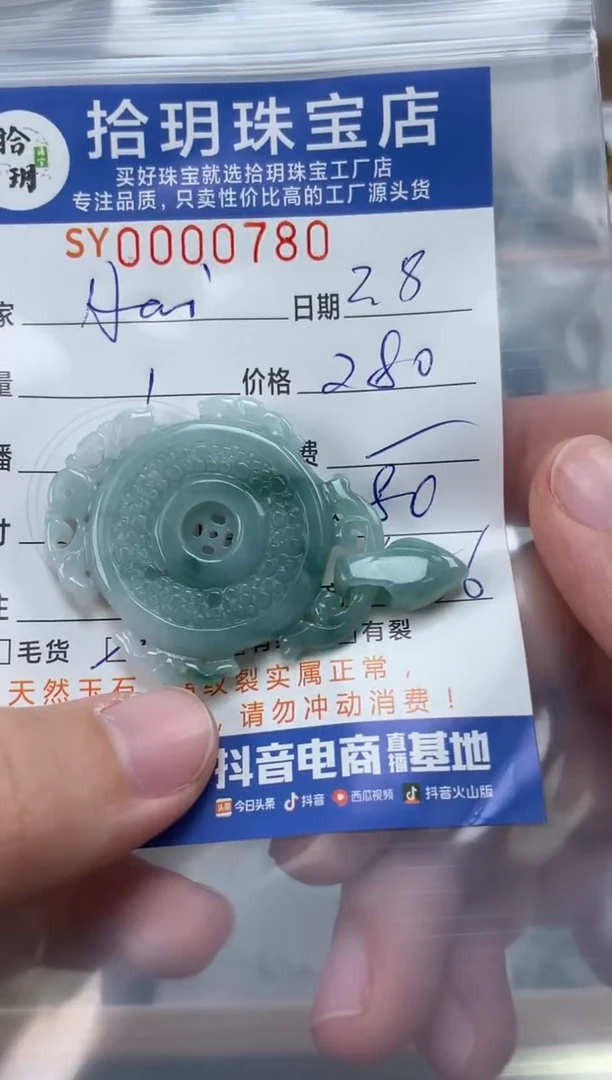 【闪购商品】翡翠颈饰未镶嵌翡翠挂件780