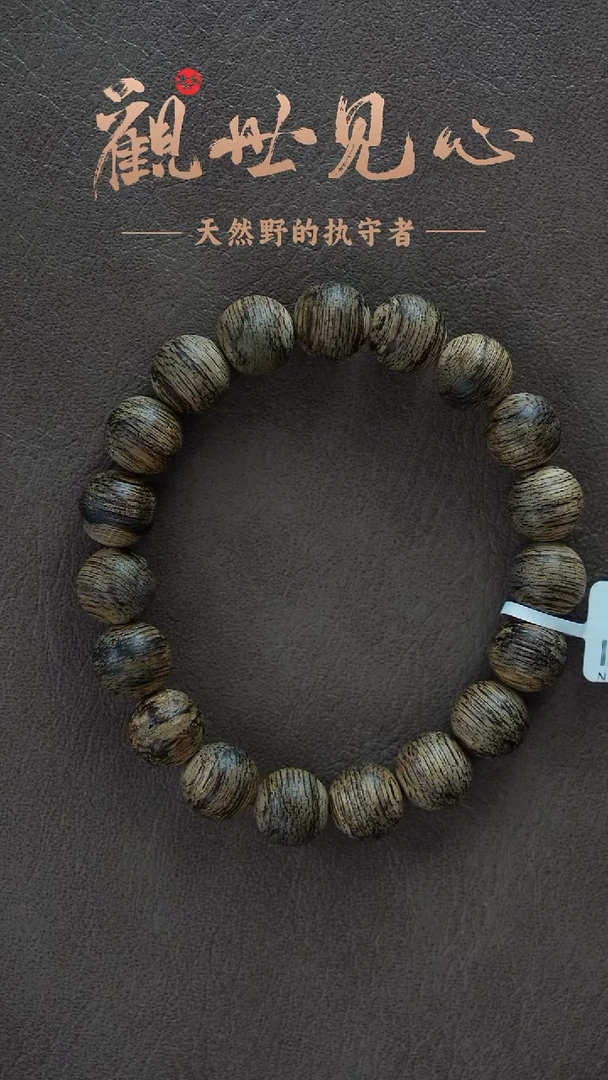 沉香手串正区文莱蛇皮纹 八分沉 10mm*19