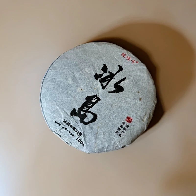 冰岛老寨34号：明前春茶-2023年-核心地块/100克饼