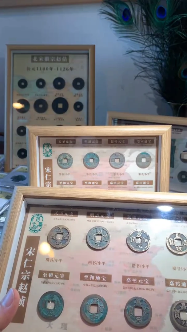 【闪购商品】铜宋仁宗赵祯楷花/篆书共两套不指定