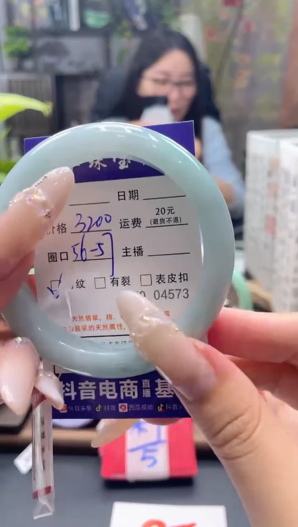 未镶嵌手镯翡翠4573*****