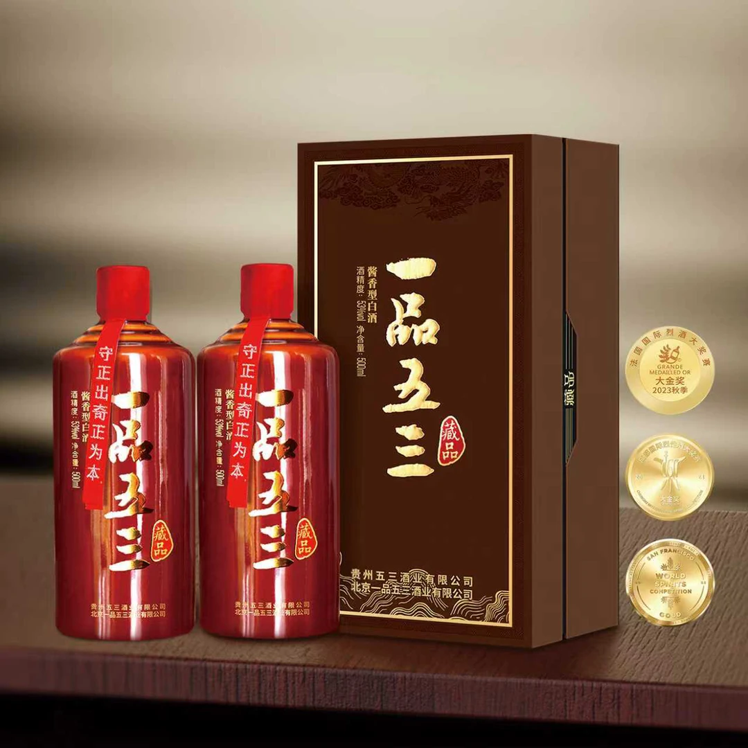 一品五三藏品 酱香型 贵州茅台镇 盒装【两瓶装】53%Vol500ml