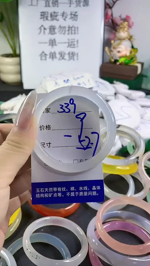 手镯玛瑙/玉髓未镶嵌339