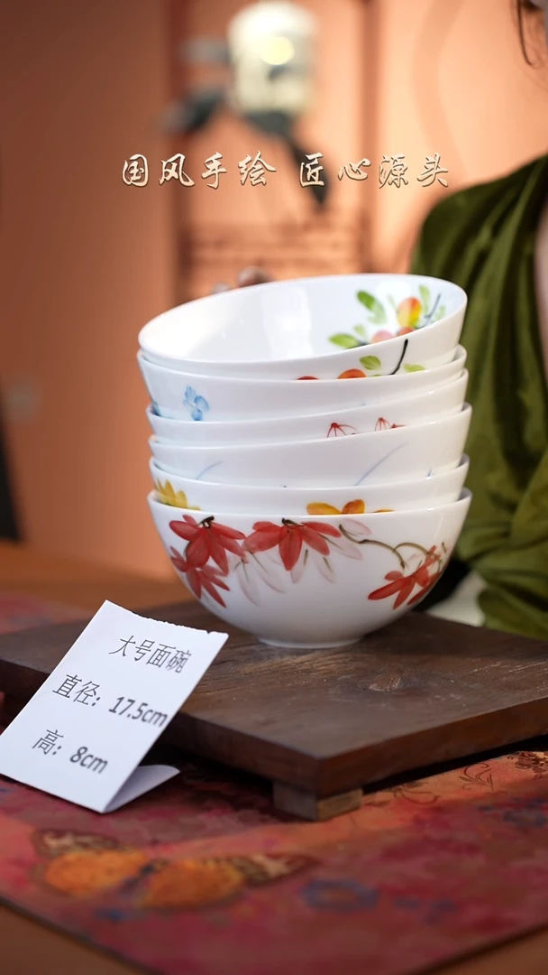 陶瓷景德镇高温釉中彩大号面碗直径17.5高8  6只