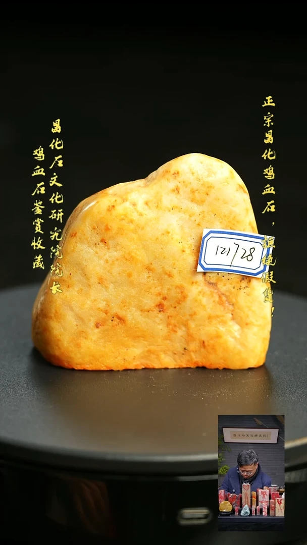 昌化鸡血石沉***熊121728