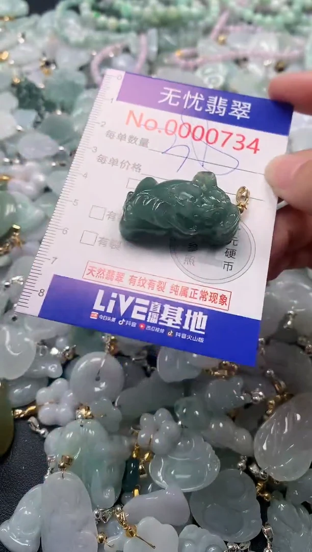 吊坠(不含链)未镶嵌翡翠734