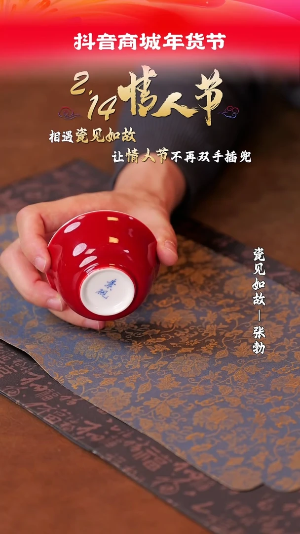 【闪购商品】杯子瓷见如故好物分享@@th709