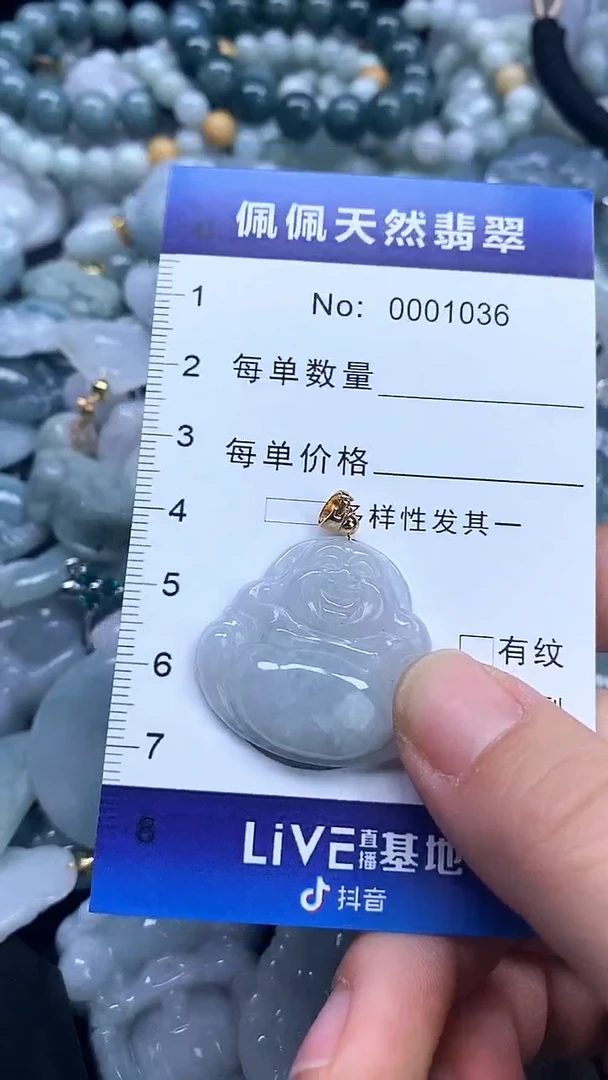 【闪购商品】翡翠颈饰未镶嵌多样性发货拍一发一0001036