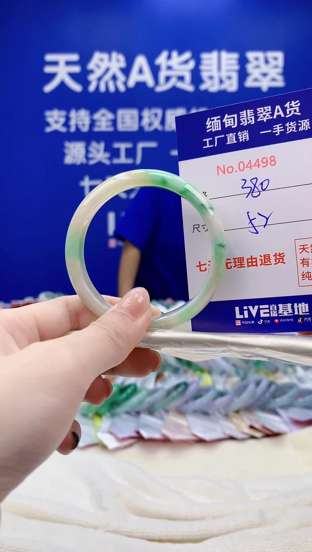 未镶嵌手镯翡翠天然翡翠A货4498