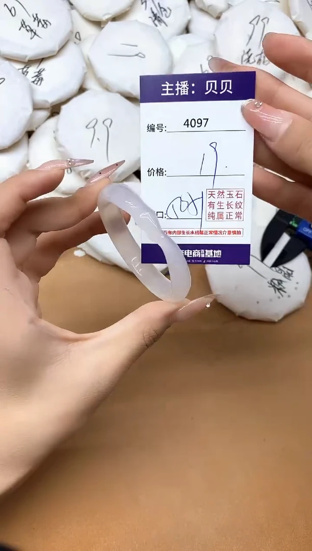 手镯玛瑙/玉髓未镶嵌4097