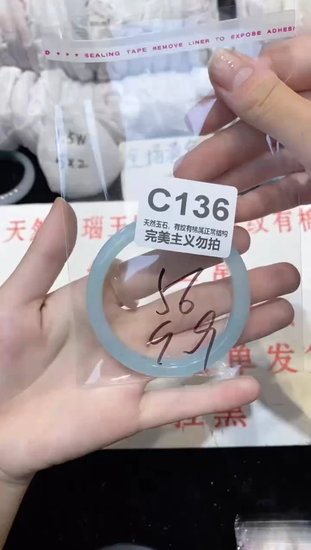 手镯玛瑙/玉髓未镶嵌56