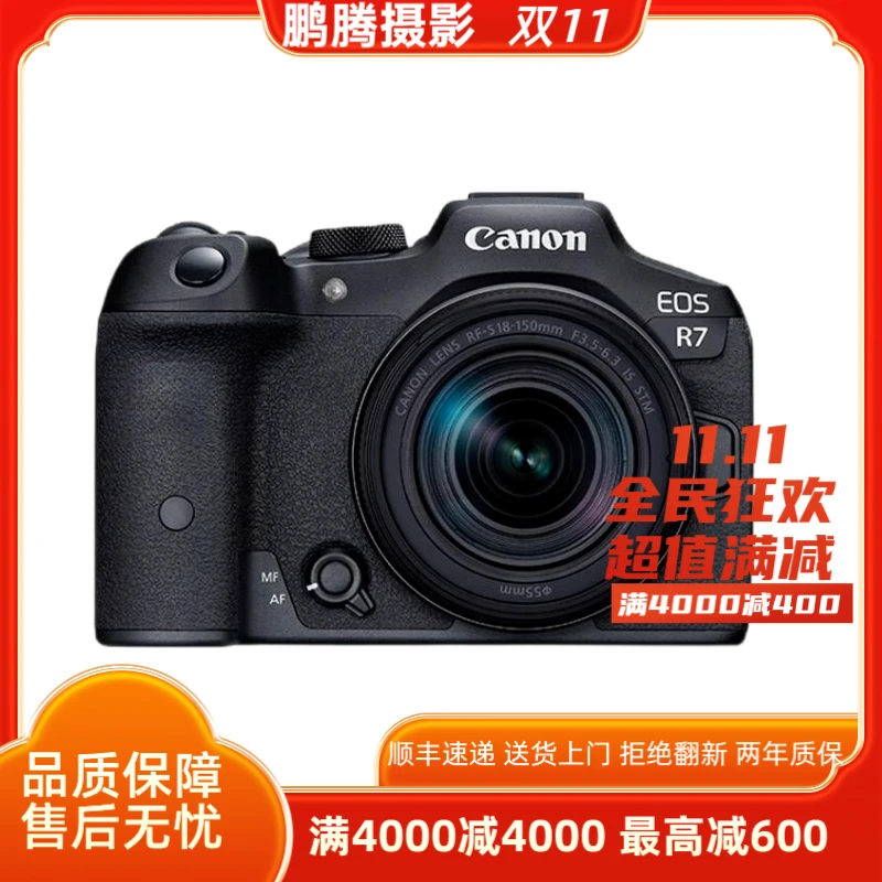 未拆封 Canon/佳能 R7(双11大促)专业级高清拍照便携Vlog微单相机