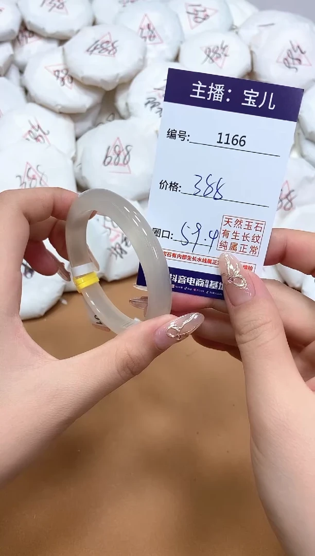玛瑙/玉髓手镯未镶嵌1165
