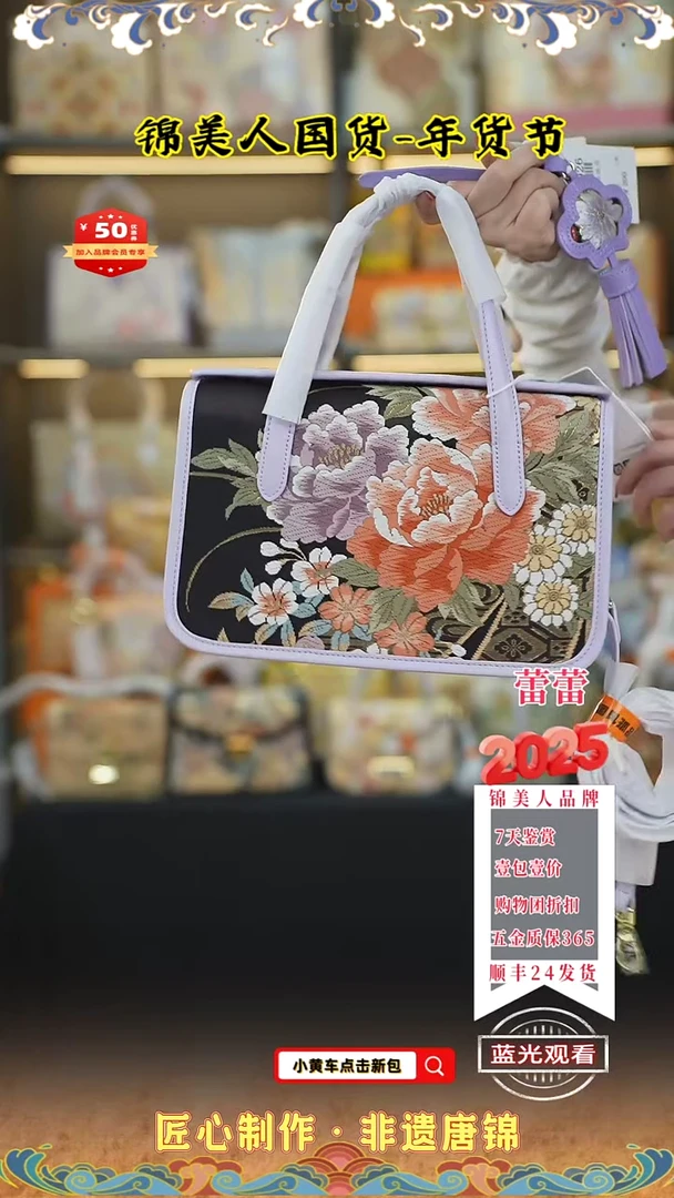 【闪购商品】织绣蕾蕾唐锦年货节 香芋紫相机包30