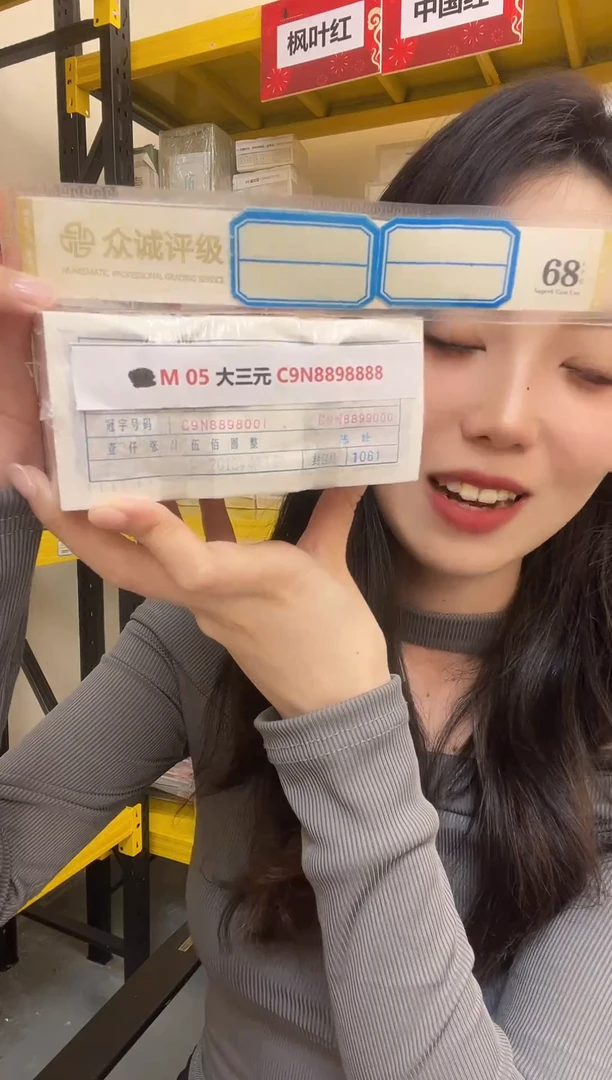 M 05 大三元 C9N8898888