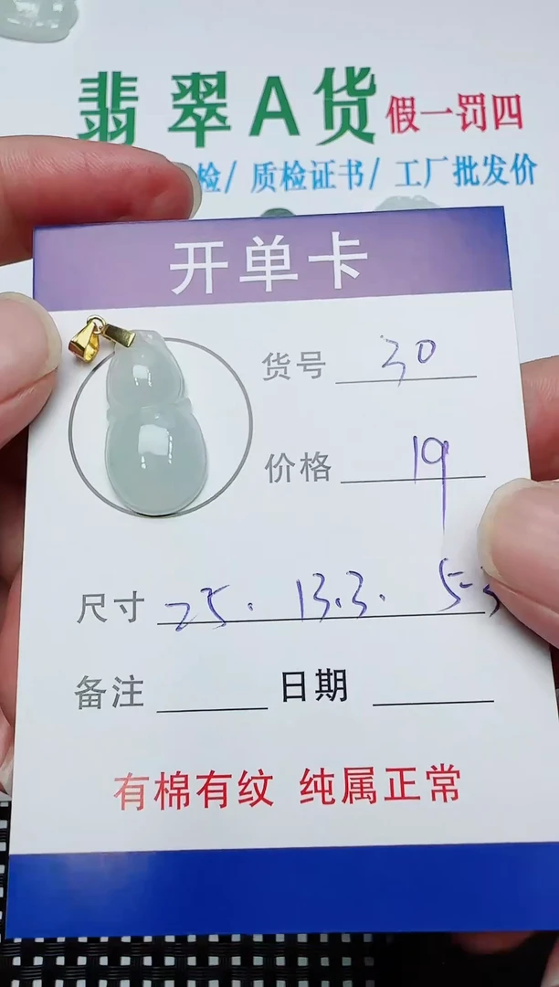 吊坠(赠链)银S925镶嵌翡翠30