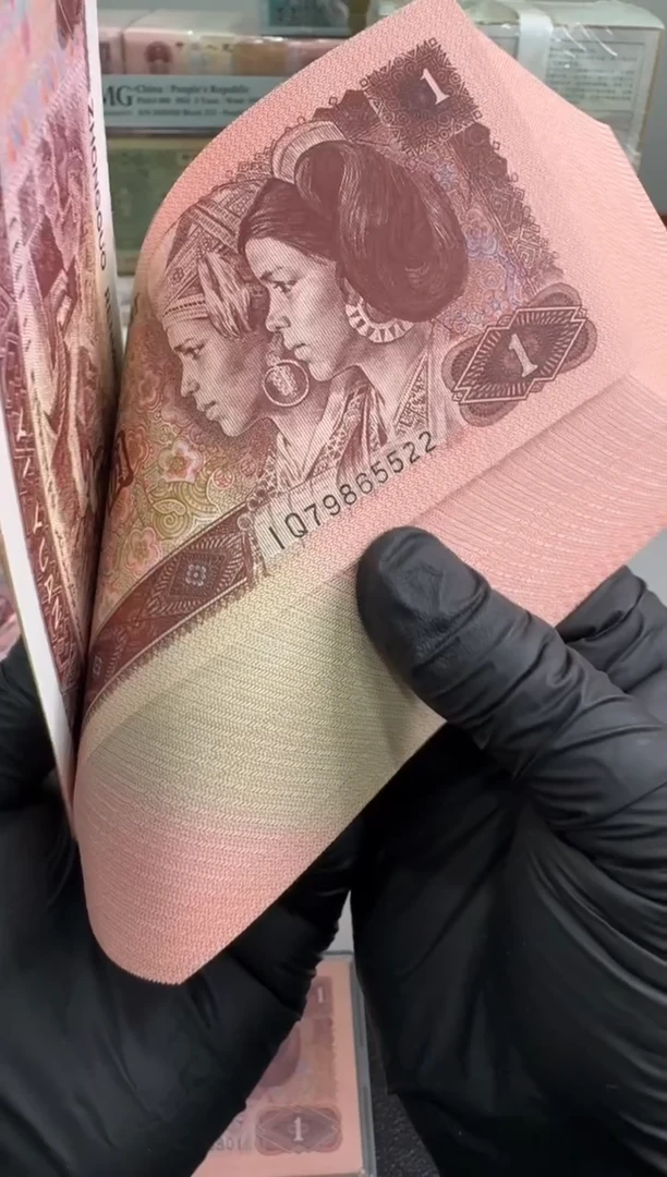 【闪购商品】96版1元整刀百张连号 不挑号