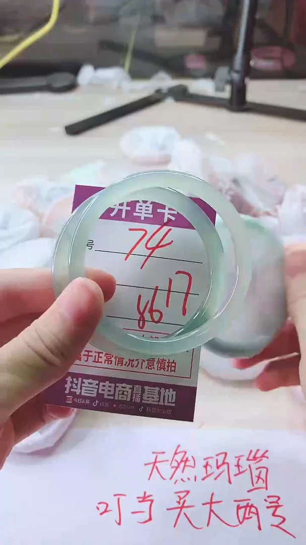 手镯玛瑙/玉髓未镶嵌74