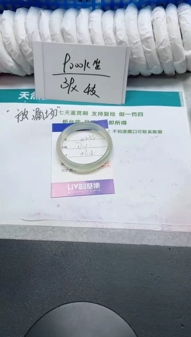 石英质玉手镯未镶嵌234-53.2