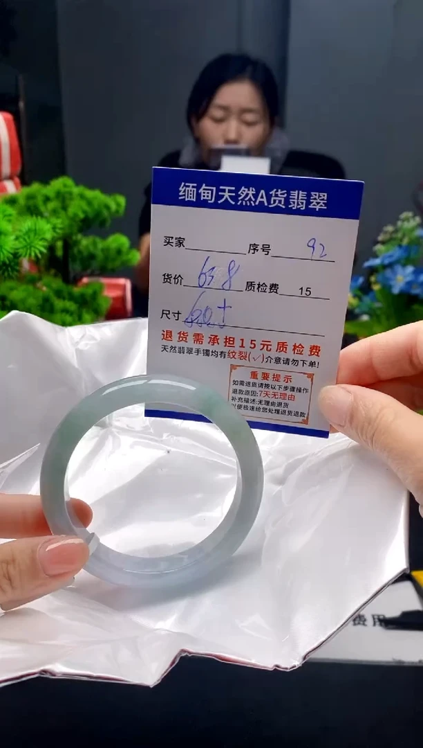 未镶嵌手镯翡翠92缅甸天然A货翡翠需包容瑕疵，介意慎拍