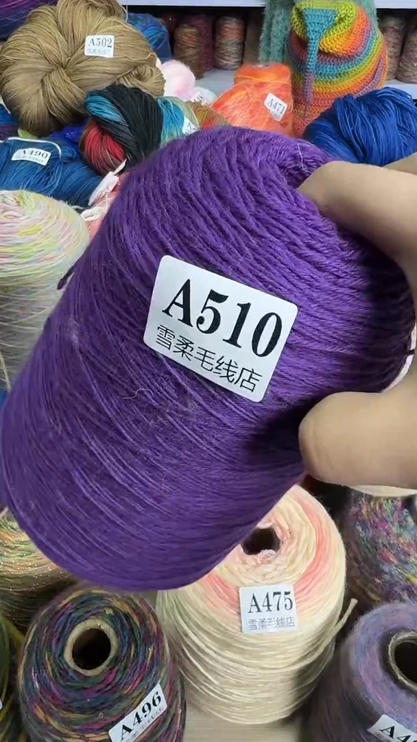 羊毛纯羊毛深紫色1.25斤A510