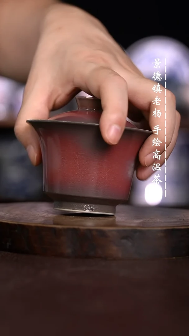 微瑕福利  现代瓷大马蹄柴窑