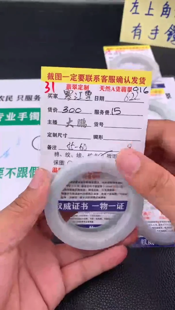 定制翡翠未镶嵌寒*雪31#手镯定制链接