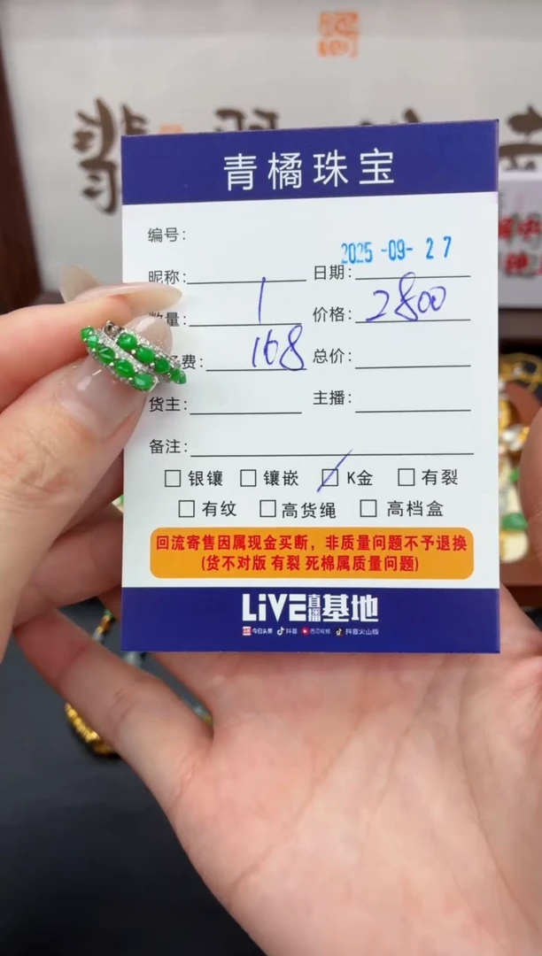 18K金镶嵌翡翠耳饰小*杨A货翡翠0927009