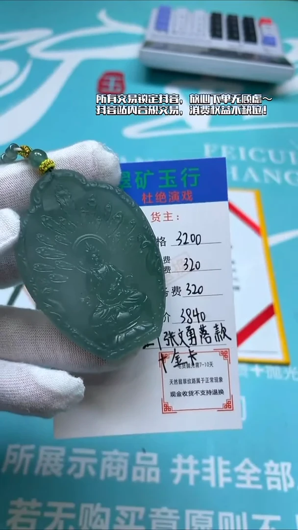 未镶嵌定制翡翠阜**畅-毛货-不退不换-