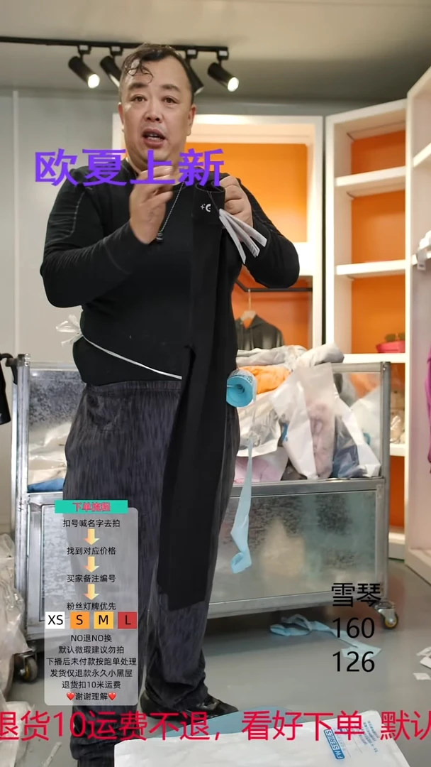 殴夏发热裤子18号