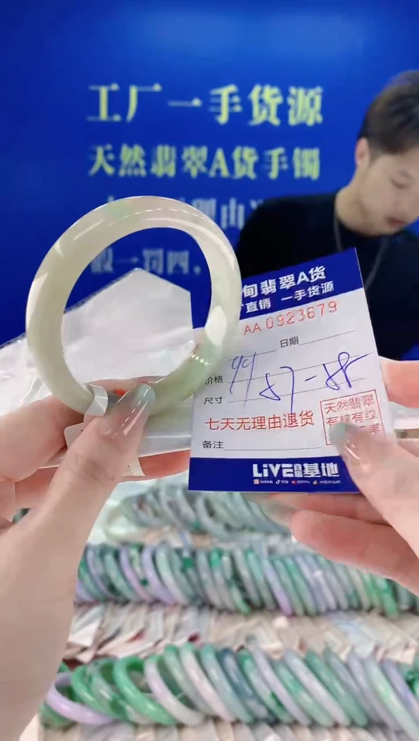 未镶嵌手镯翡翠79