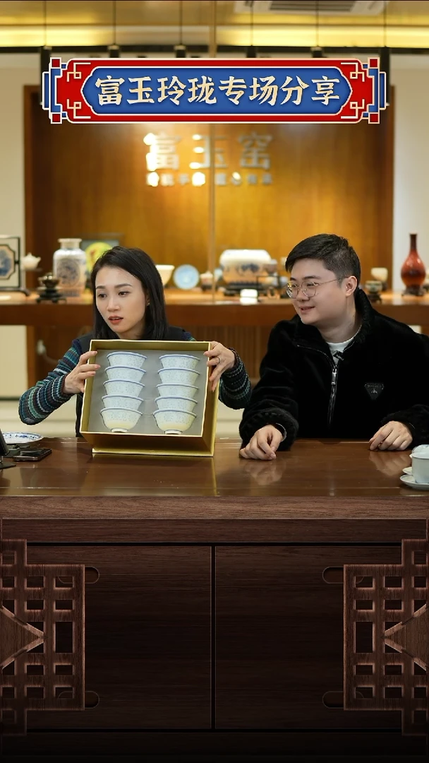 【闪购商品】富玉玲珑杯——4.5寸满目10只装