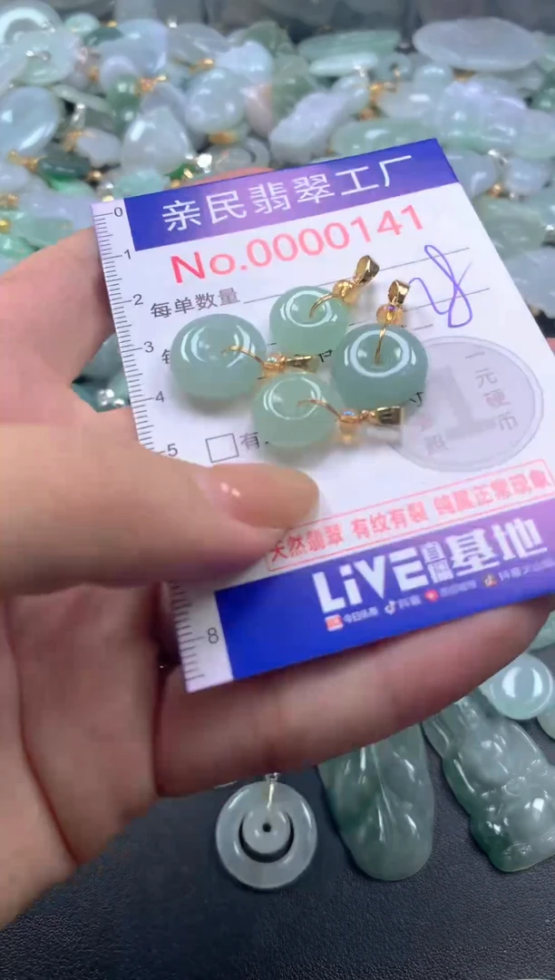 颈饰未镶嵌翡翠141