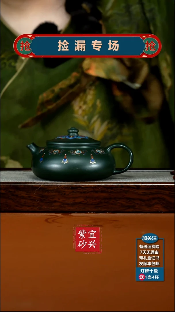 茶壶紫砂李传荣翡翠绿泥珐琅彩寒江300CC