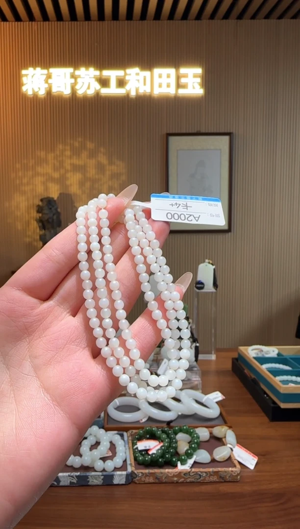 【闪购商品】和田玉项链未镶嵌4