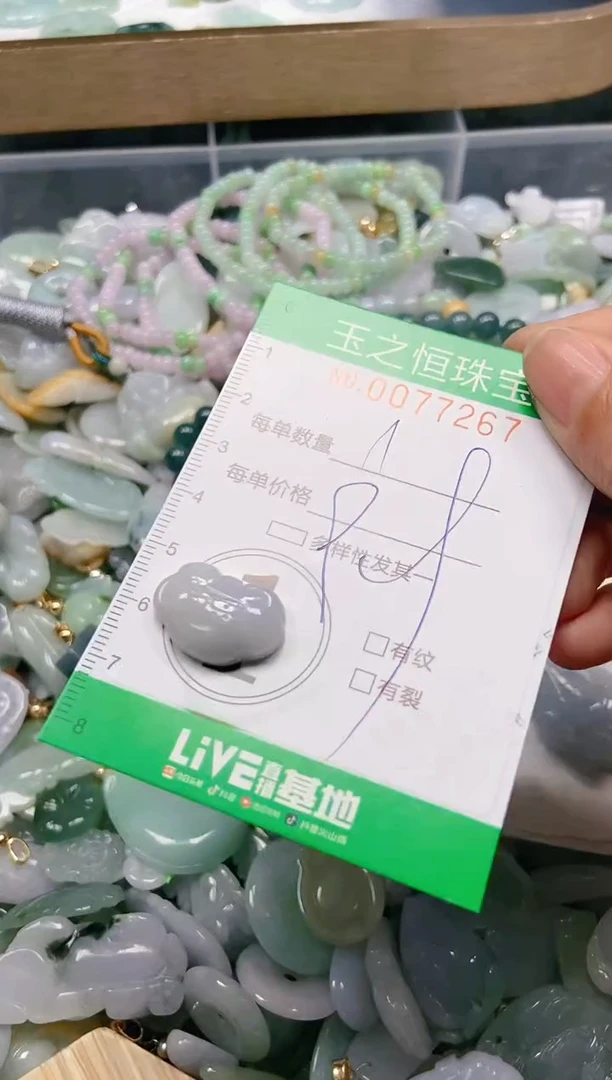 翡翠未镶嵌颈饰闪购0077267