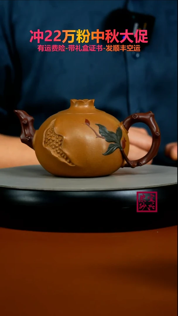 茶壶紫砂蒋静明老段泥仿生石榴350cc