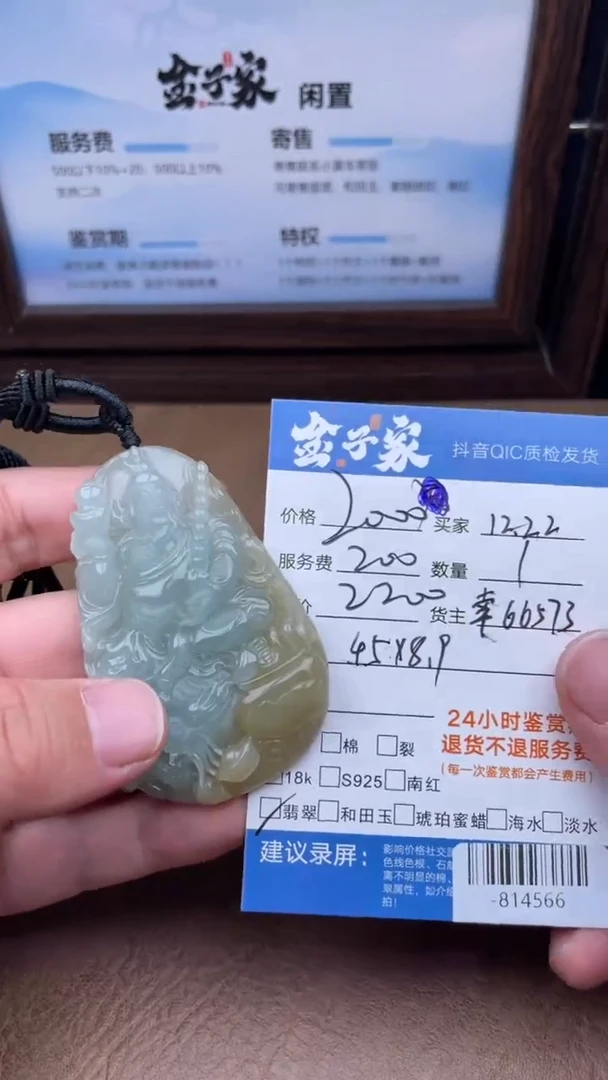 颈饰未镶嵌翡翠多人-814566