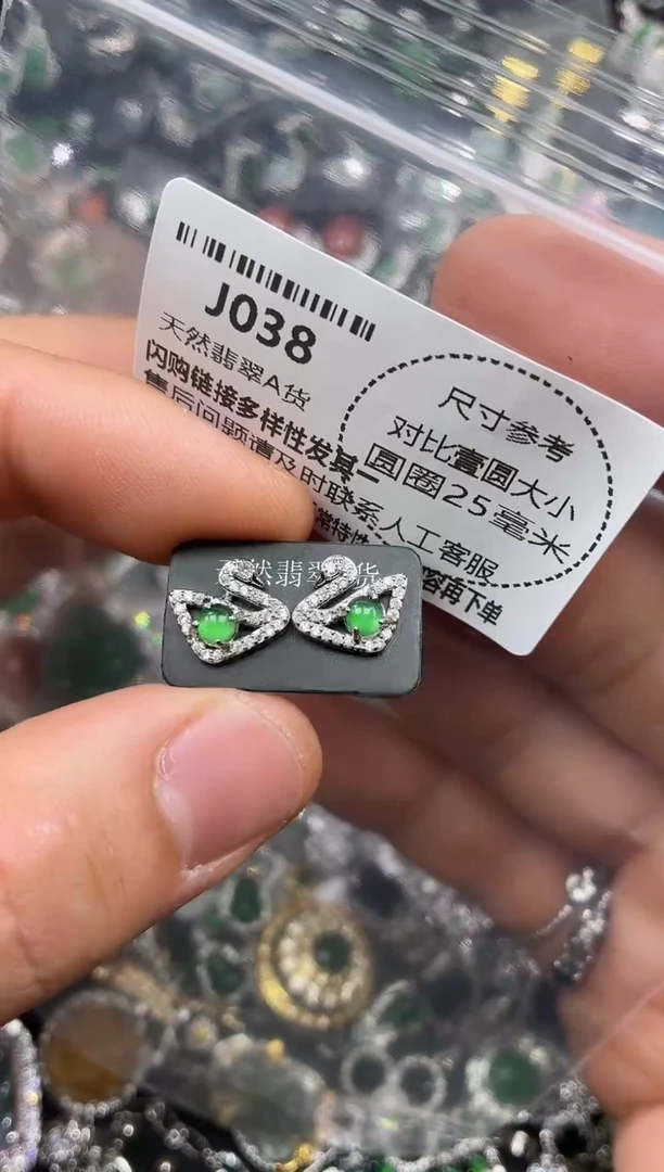 颈饰未镶嵌翡翠J038耳钉