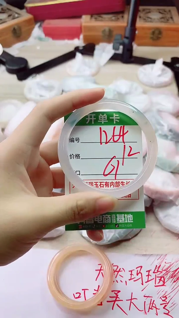 手镯玛瑙/玉髓未镶嵌1264